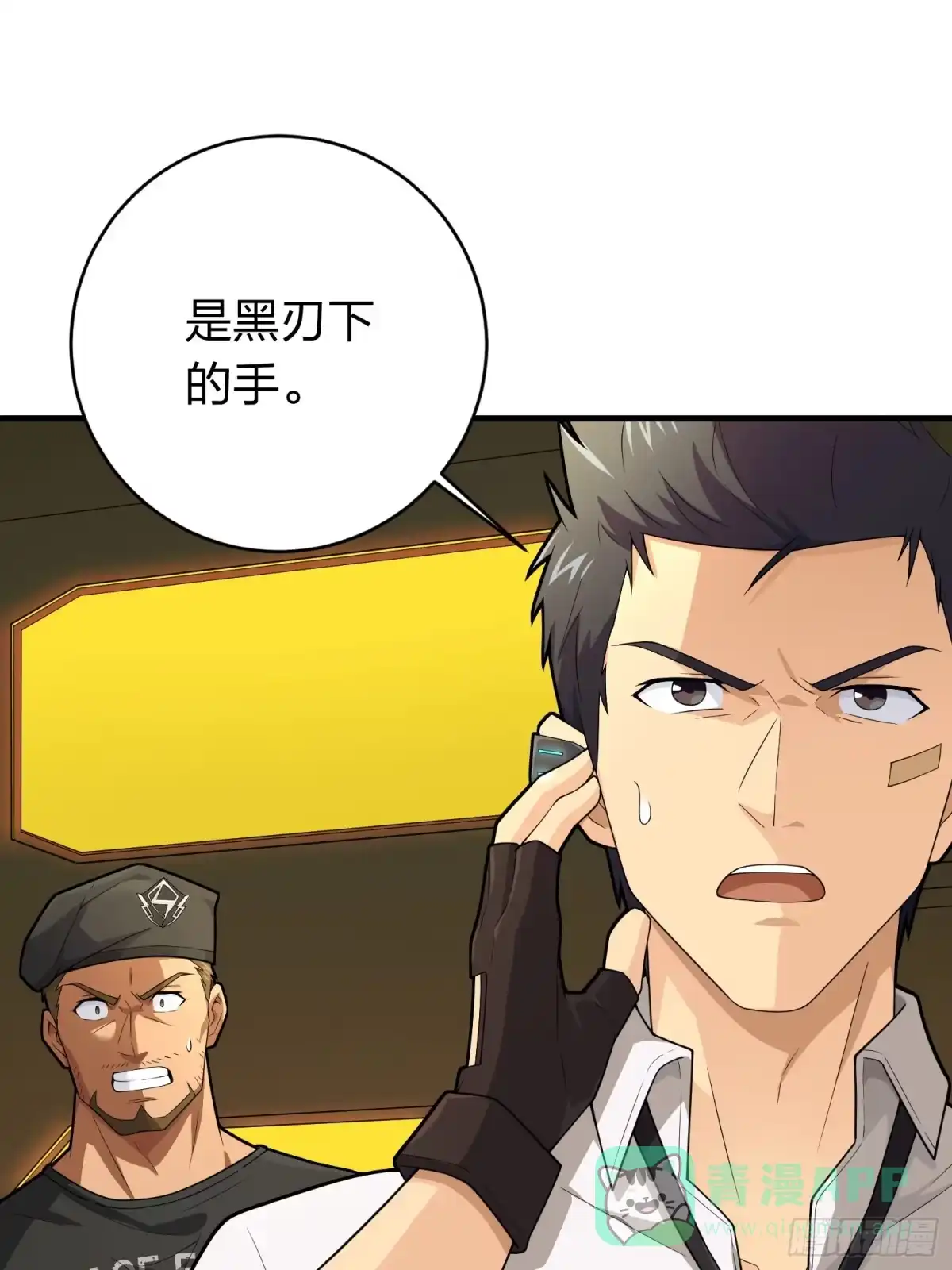 《和平精英：描边战神》冒险篇26话 迎接新世界 第111页