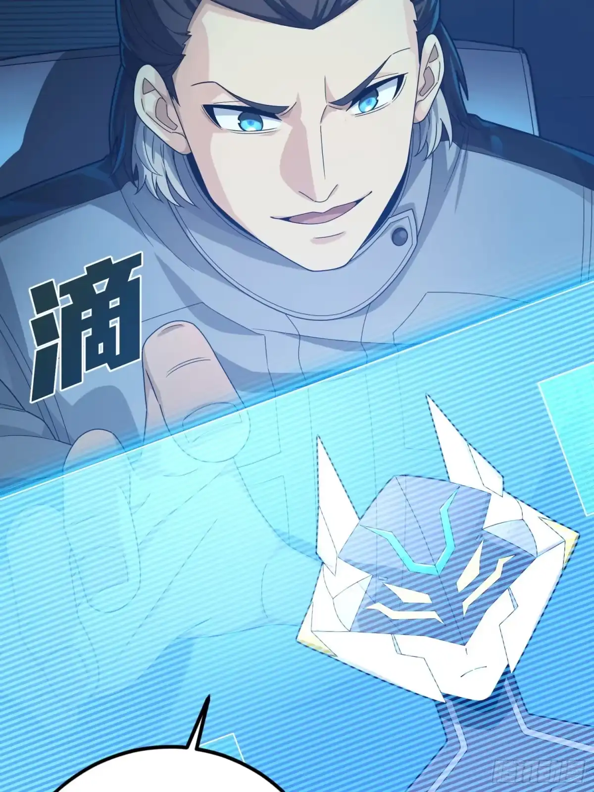 《和平精英：描边战神》冒险篇26话 迎接新世界 第52页