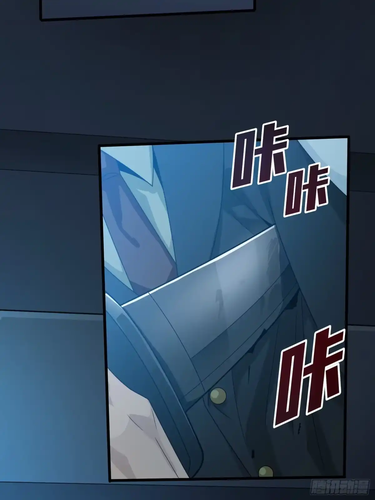《和平精英：描边战神》冒险篇26话 迎接新世界 第67页