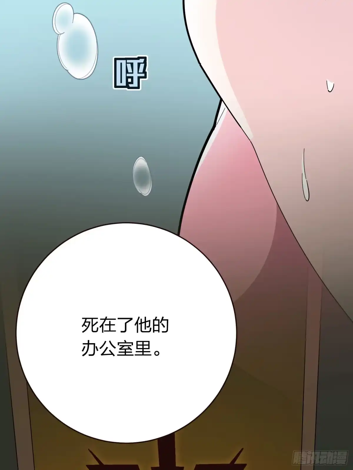 《和平精英：描边战神》冒险篇26话 迎接新世界 第107页