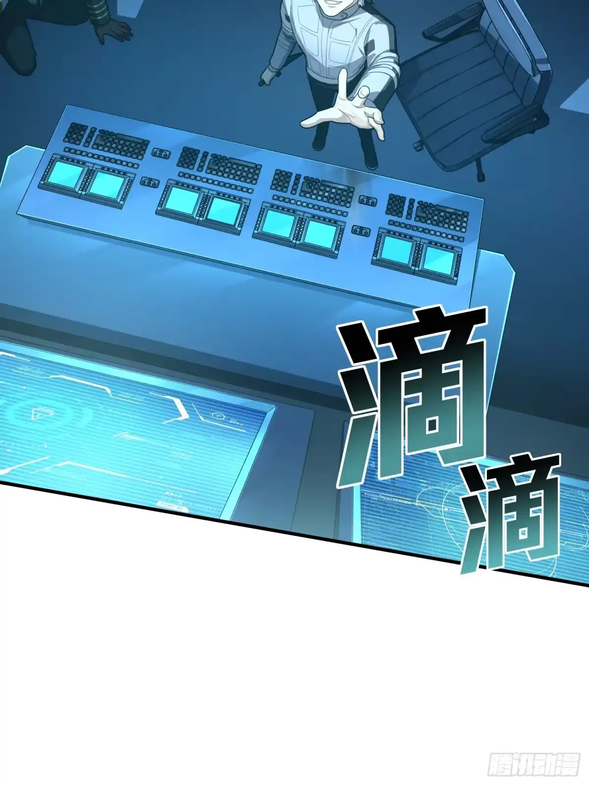 《和平精英：描边战神》冒险篇26话 迎接新世界 第84页