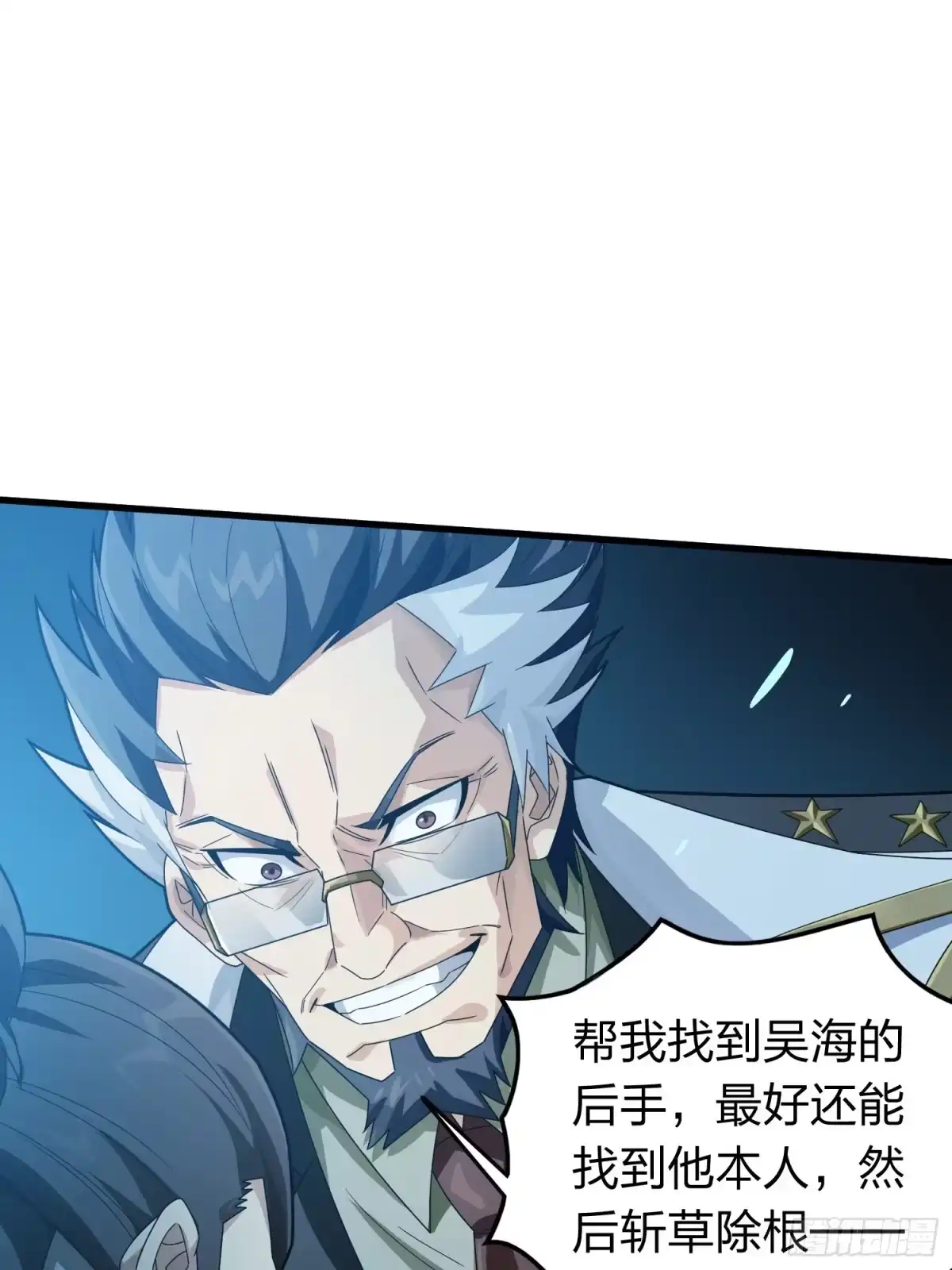 《和平精英：描边战神》冒险篇26话 迎接新世界 第63页