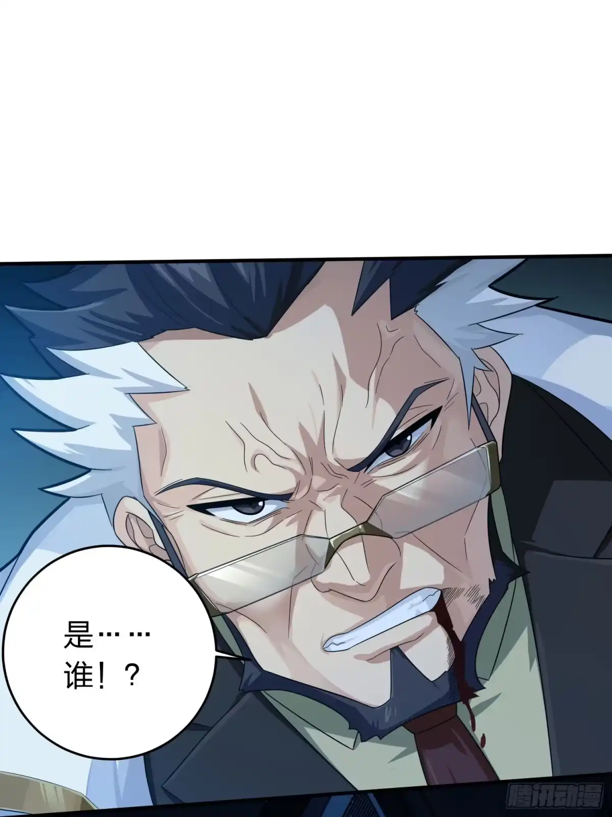 《和平精英：描边战神》冒险篇26话 迎接新世界 第79页