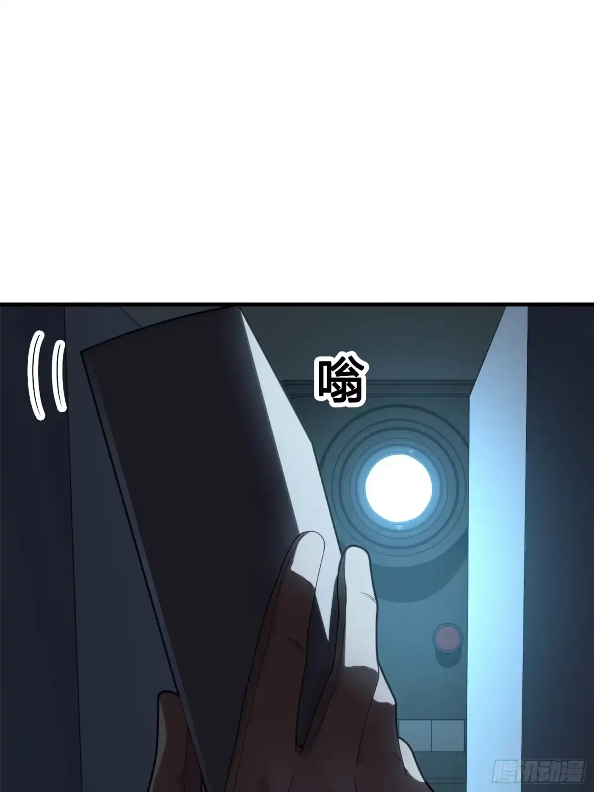 《和平精英：描边战神》冒险篇26话 迎接新世界 第9页