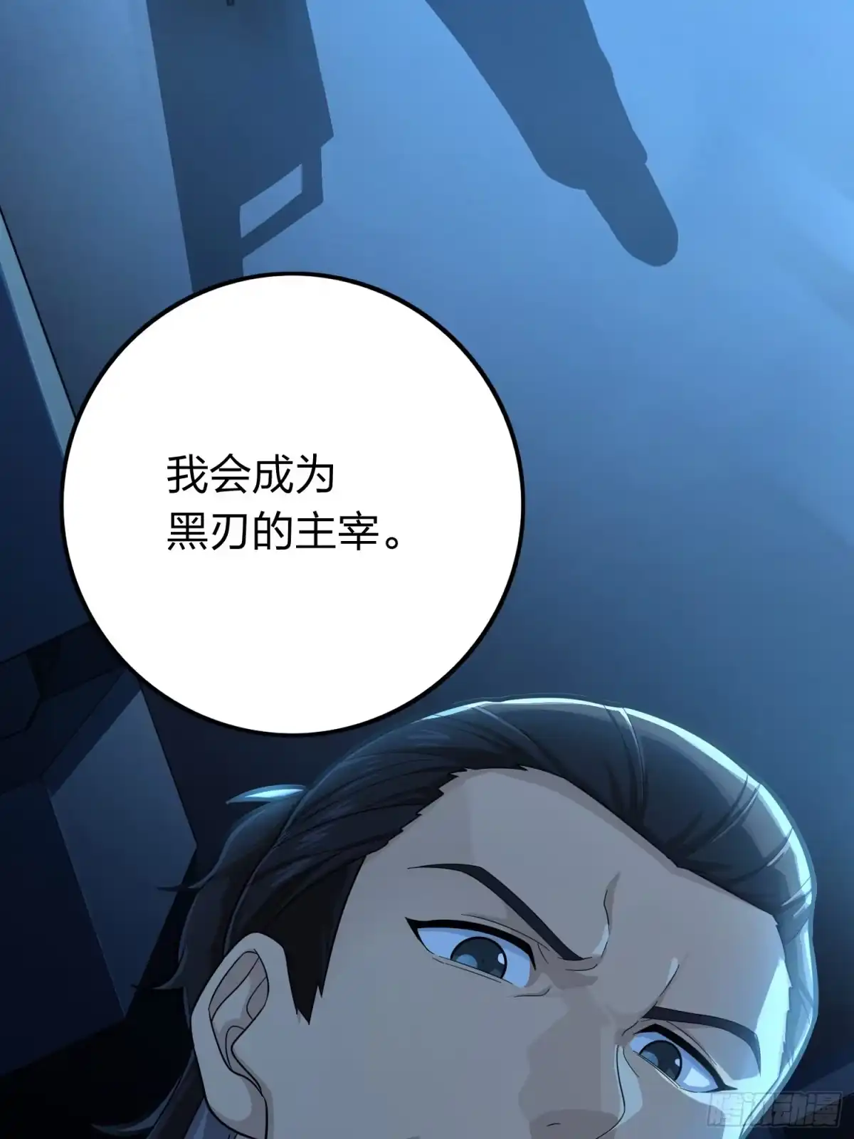 《和平精英：描边战神》冒险篇26话 迎接新世界 第92页