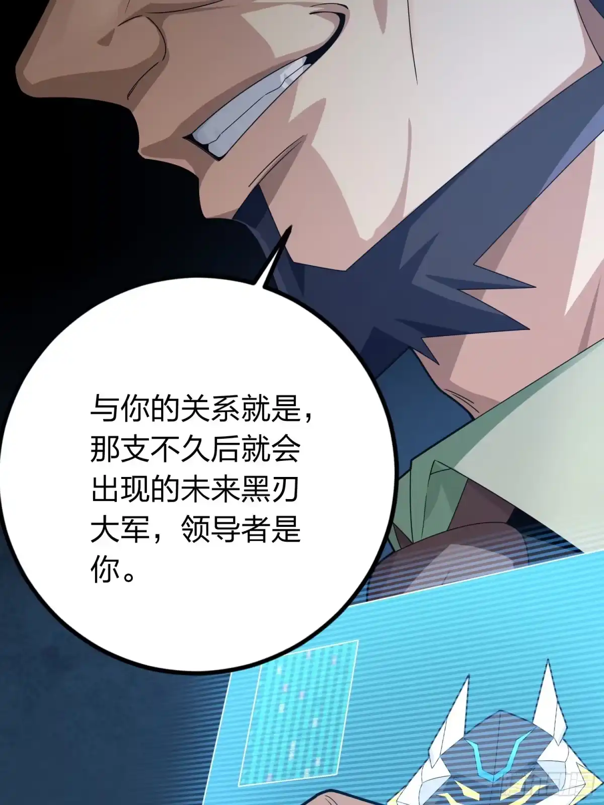 《和平精英：描边战神》冒险篇26话 迎接新世界 第54页