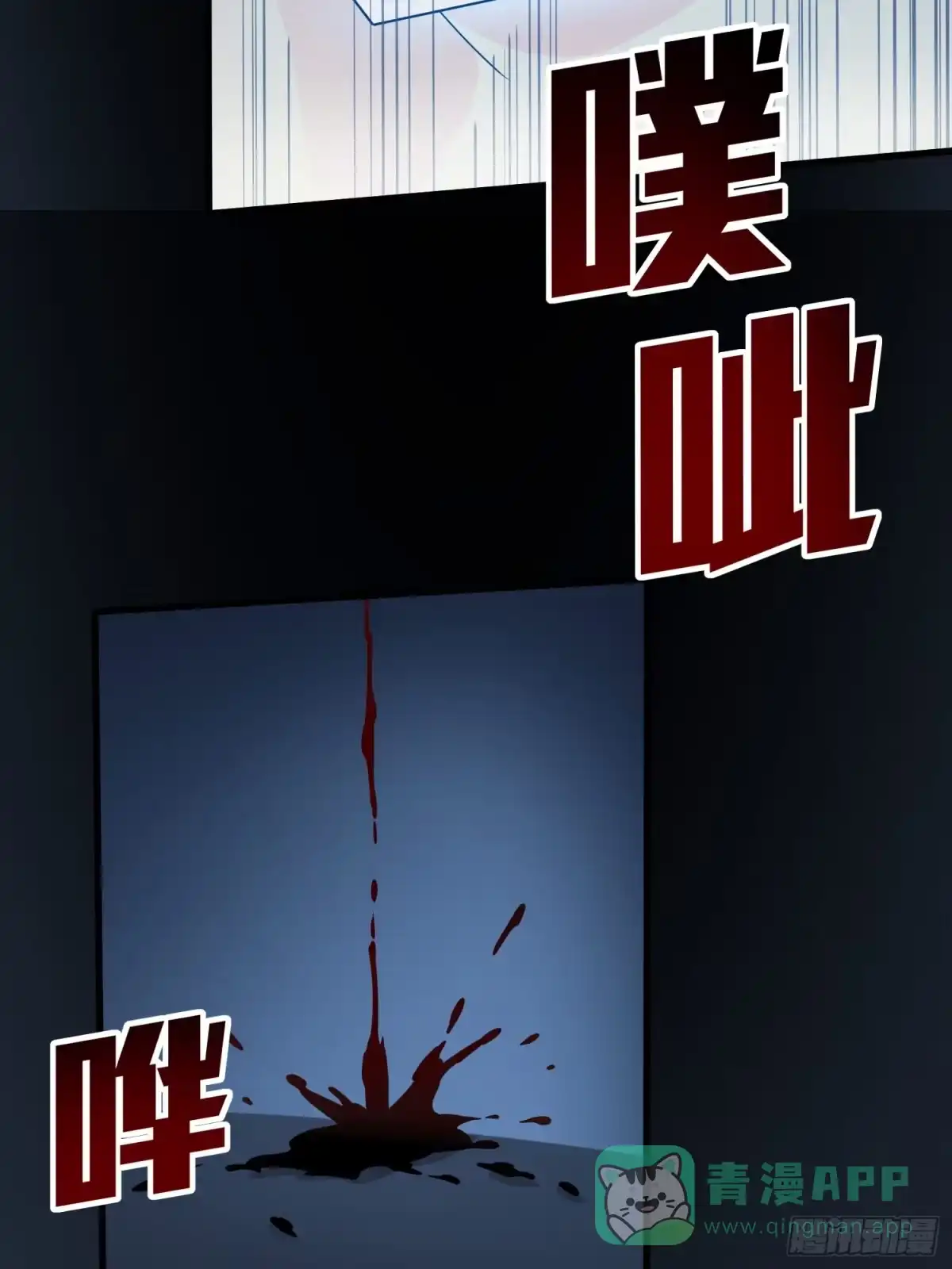 《和平精英：描边战神》冒险篇26话 迎接新世界 第66页
