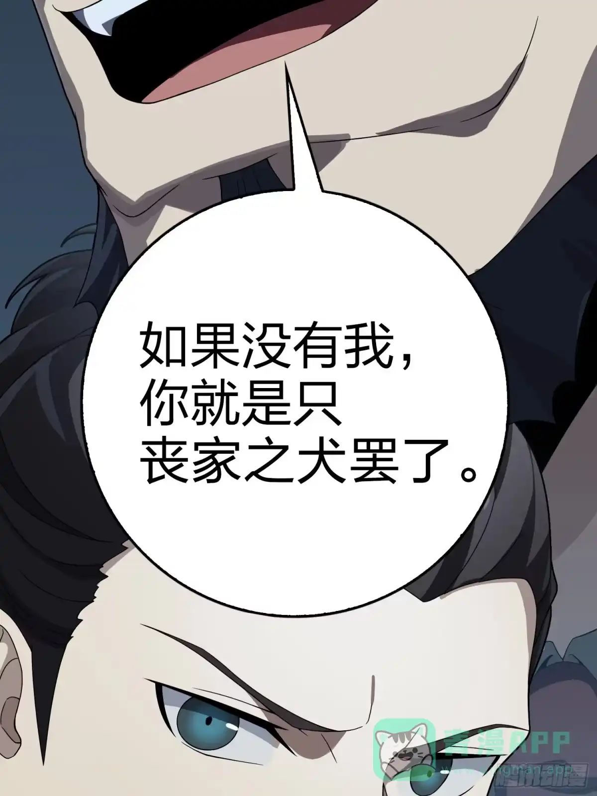 《和平精英：描边战神》冒险篇26话 迎接新世界 第31页