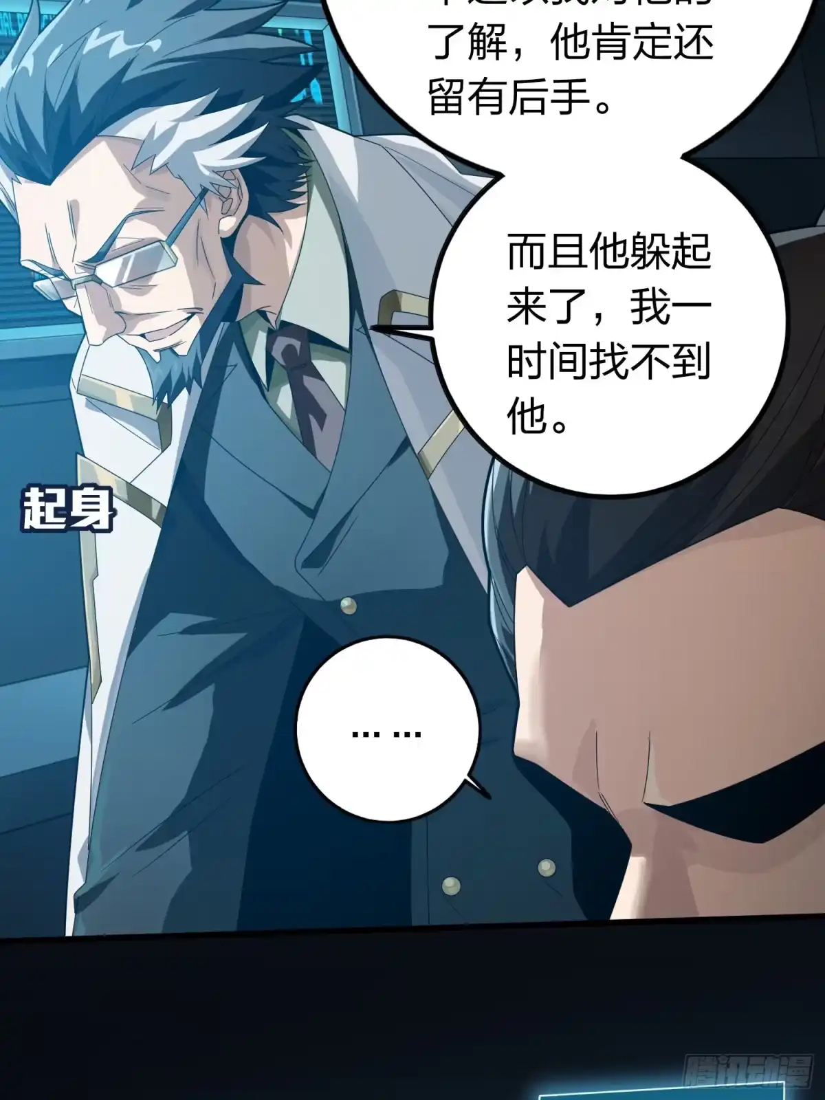 《和平精英：描边战神》冒险篇26话 迎接新世界 第60页