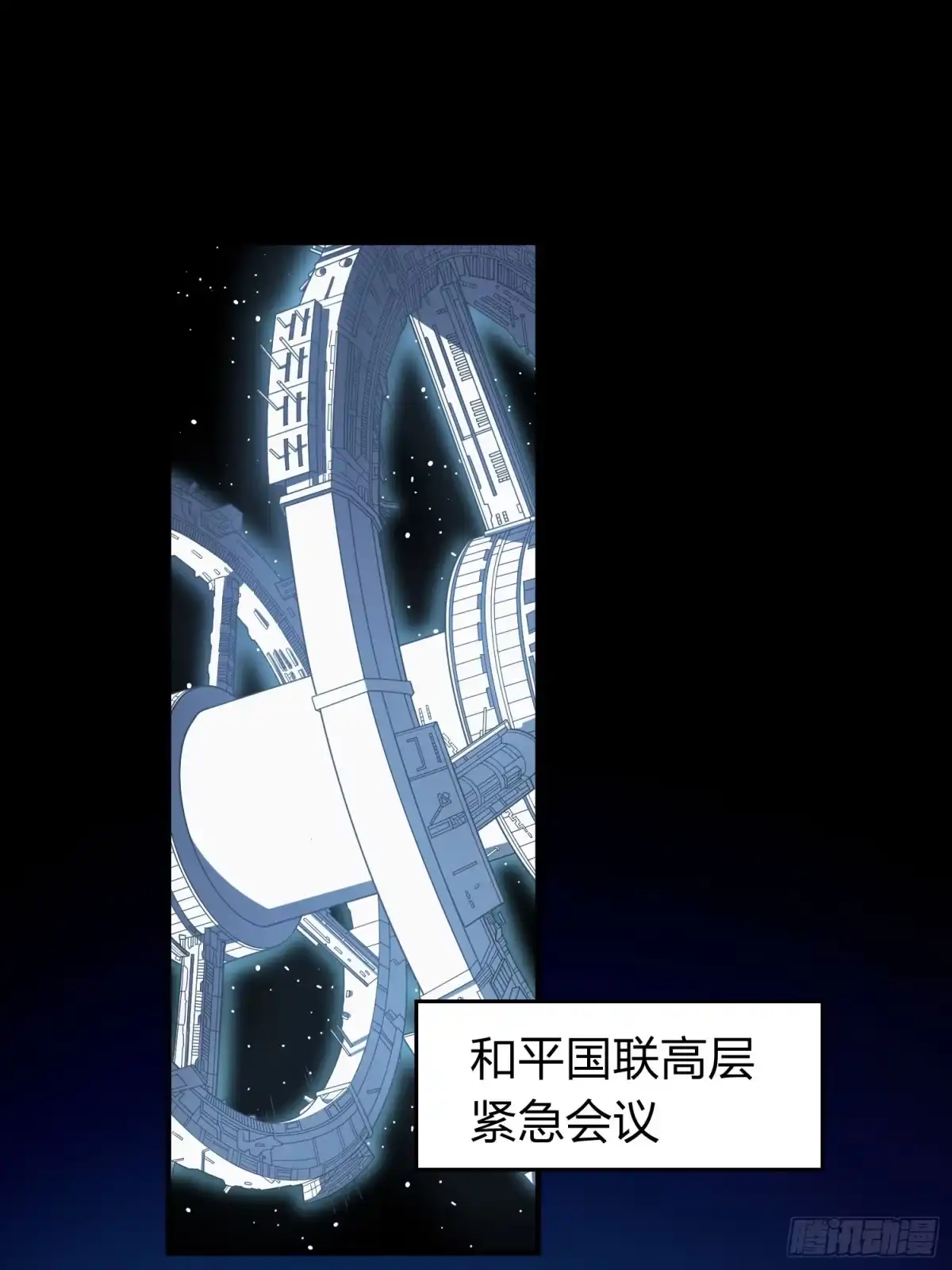 《和平精英：描边战神》冒险篇27话 全面混乱 第2页