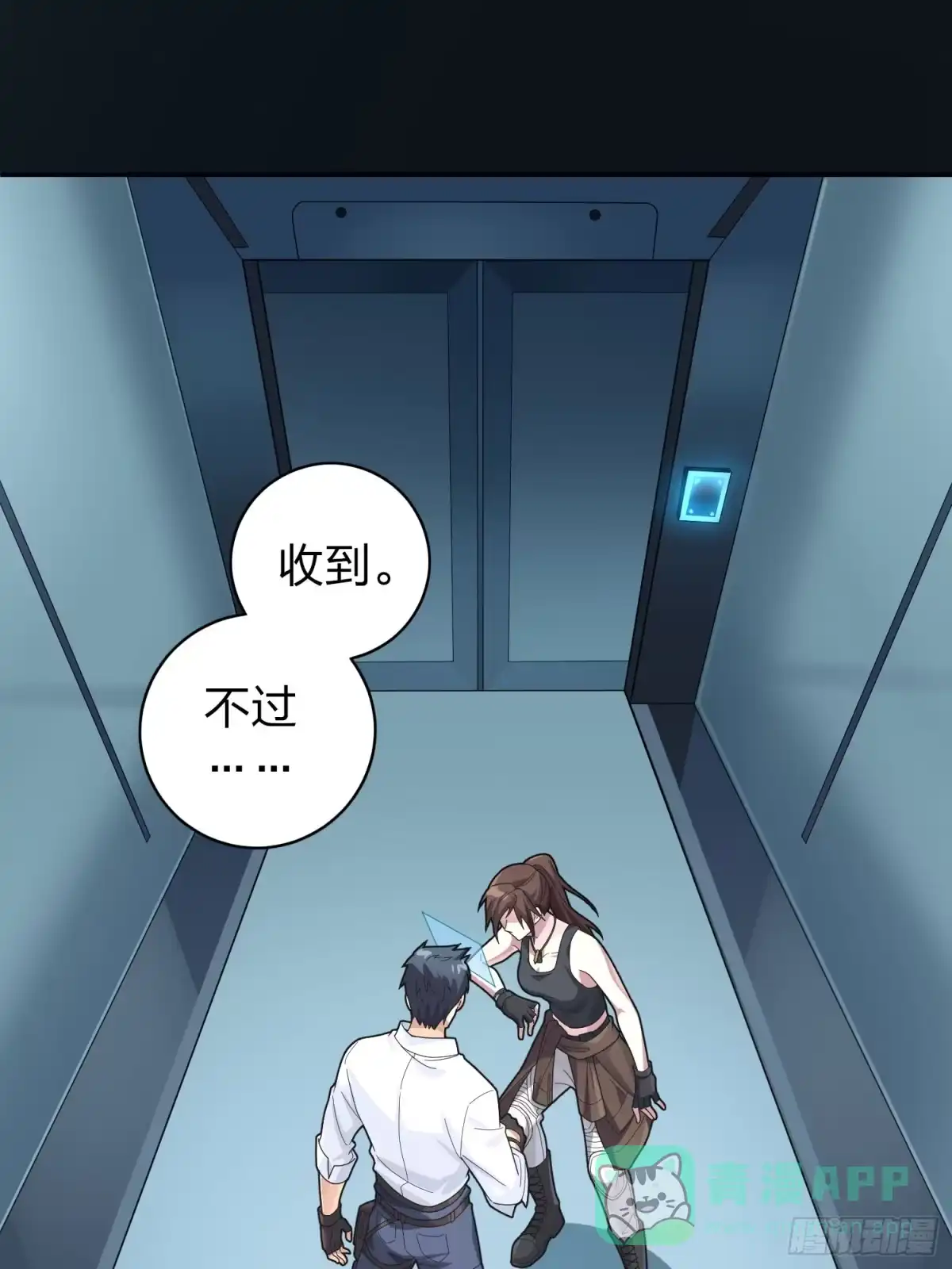 《和平精英：描边战神》冒险篇27话 全面混乱 第16页