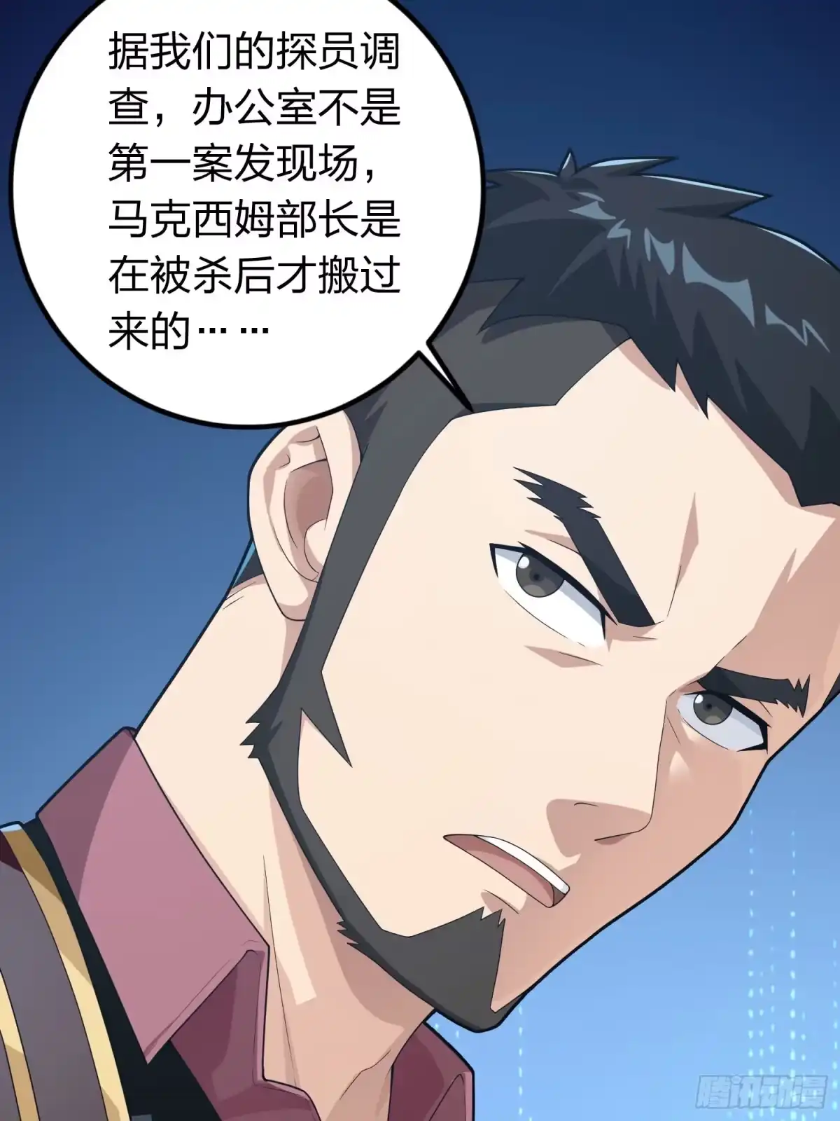 《和平精英：描边战神》冒险篇27话 全面混乱 第5页