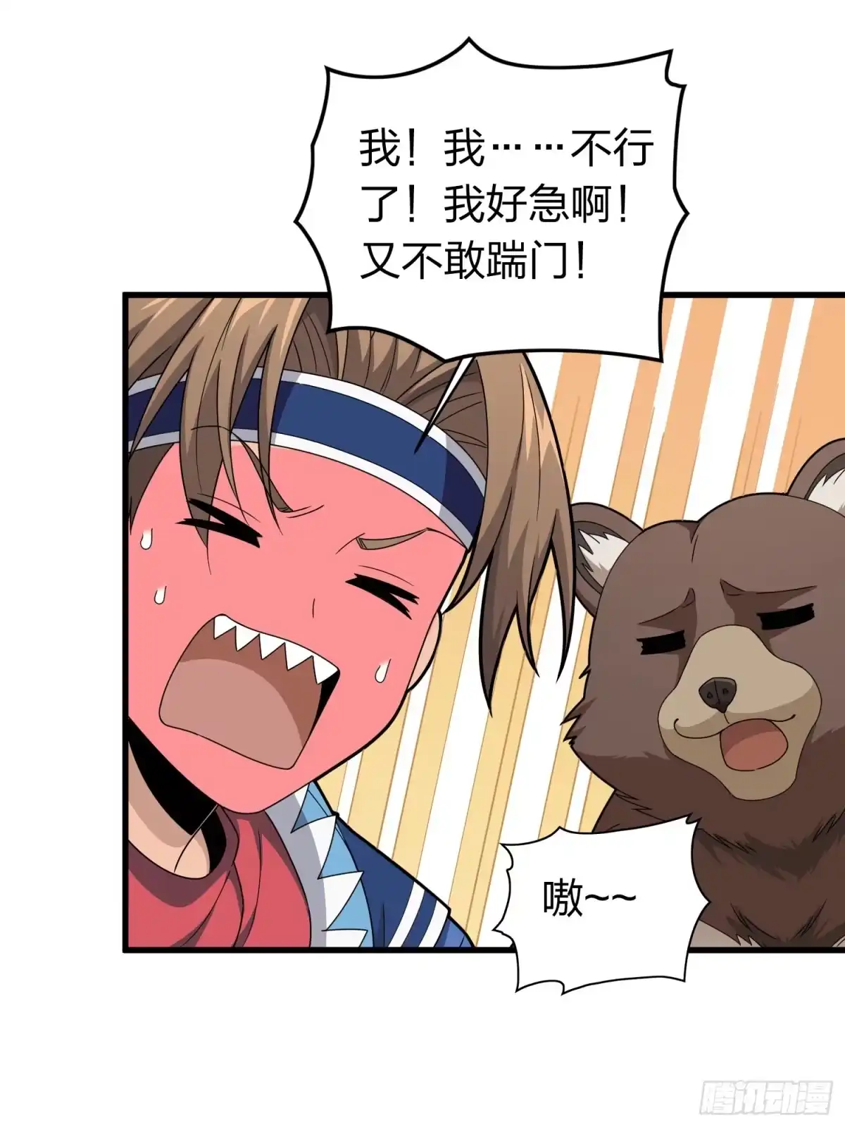 《和平精英：描边战神》冒险篇27话 全面混乱 第38页