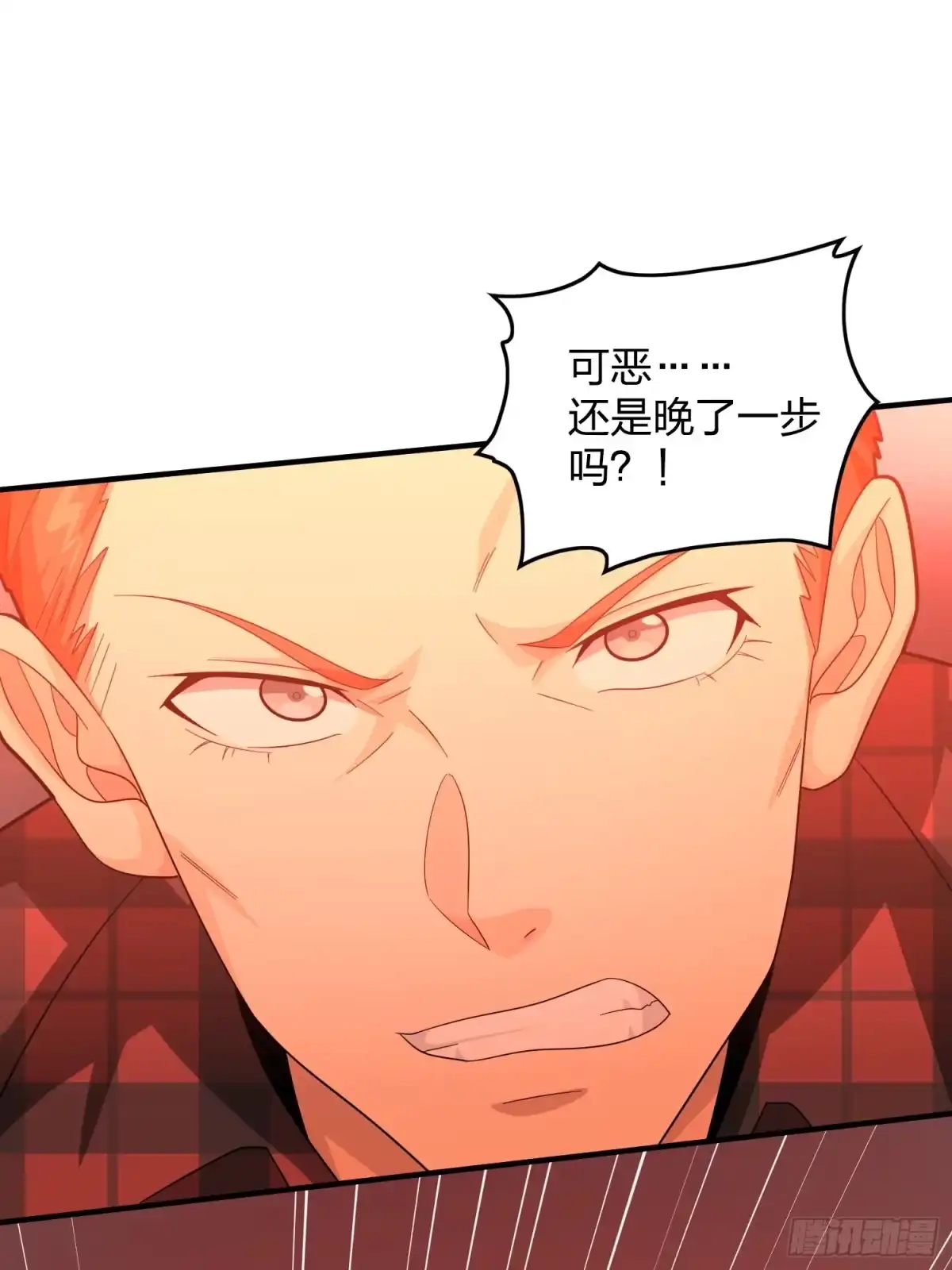 《和平精英：描边战神》冒险篇27话 全面混乱 第95页