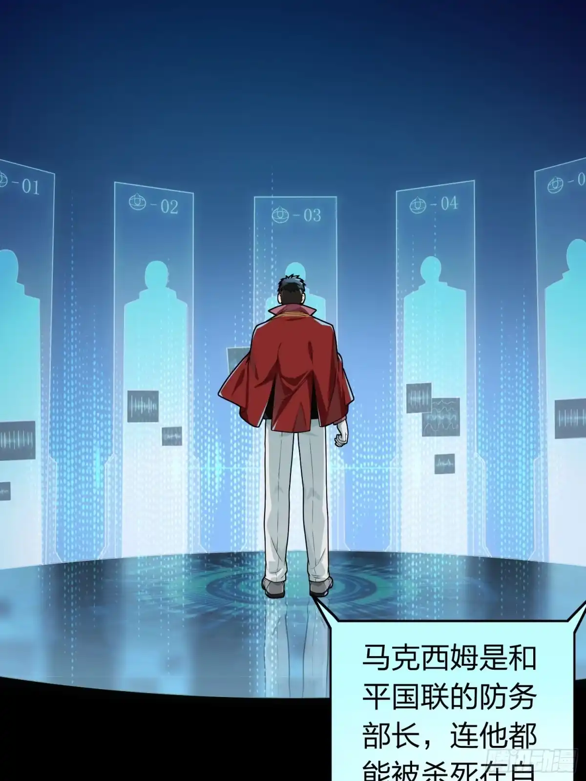 《和平精英：描边战神》冒险篇27话 全面混乱 第3页