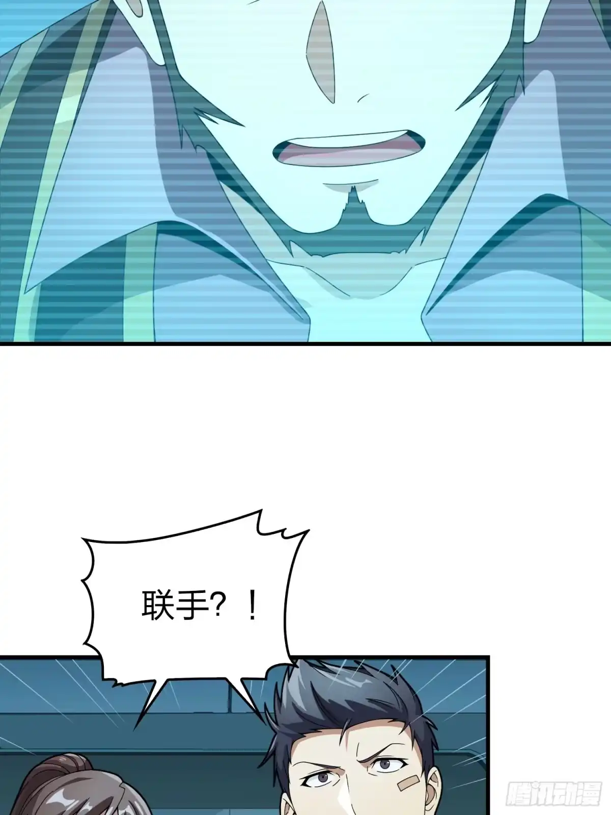 《和平精英：描边战神》冒险篇27话 全面混乱 第59页