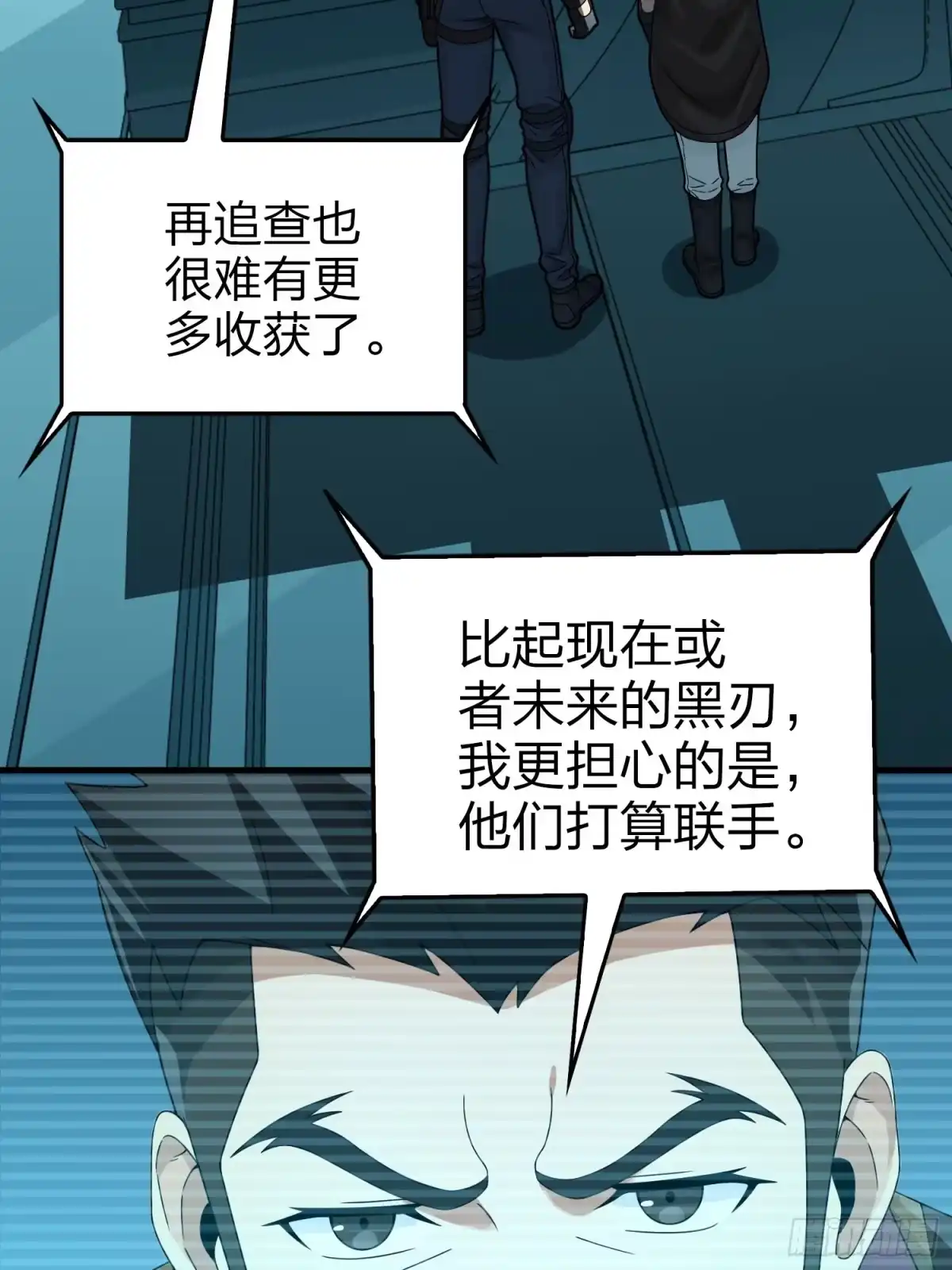 《和平精英：描边战神》冒险篇27话 全面混乱 第58页