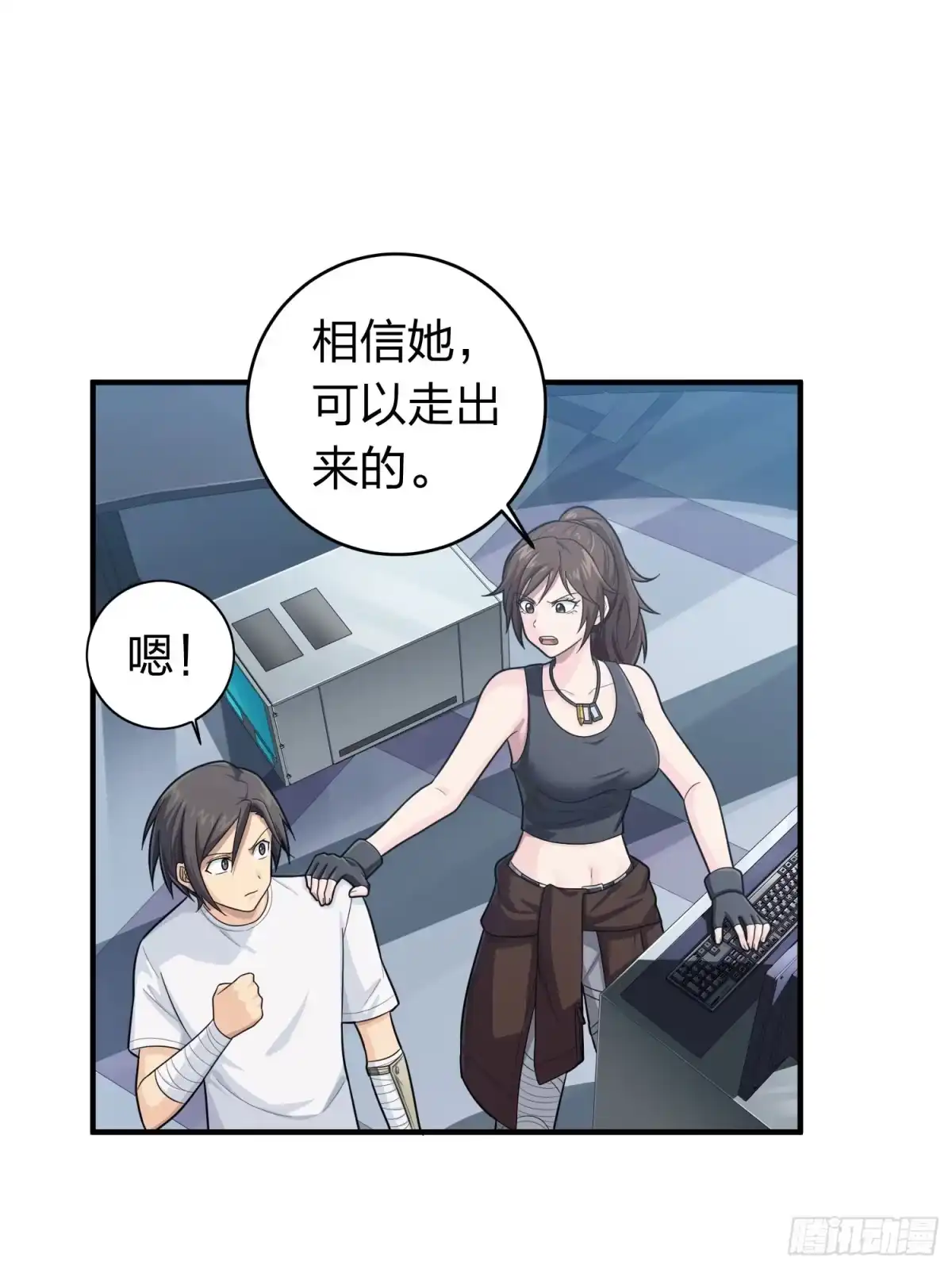 《和平精英：描边战神》冒险篇27话 全面混乱 第85页