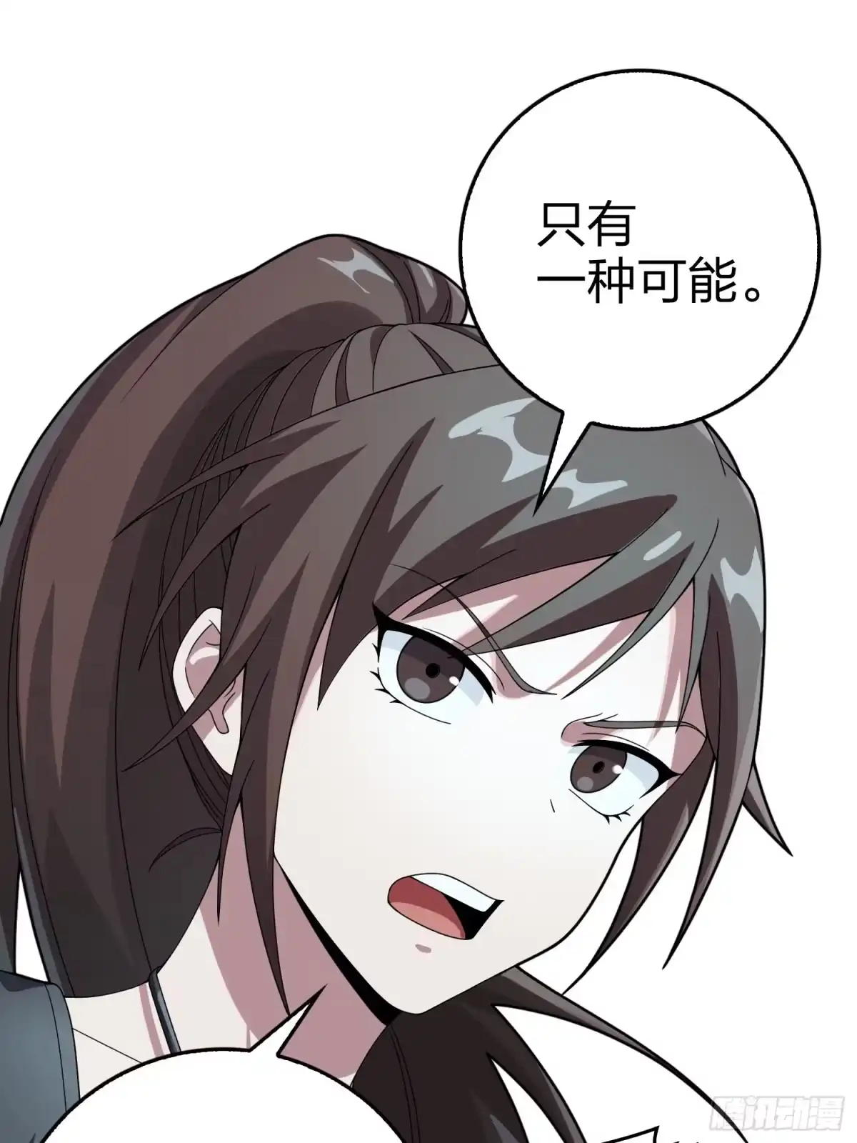 《和平精英：描边战神》冒险篇27话 全面混乱 第69页