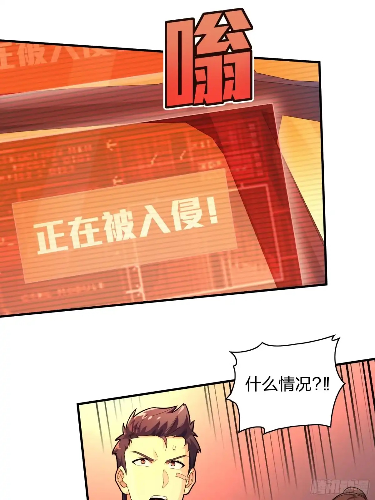 《和平精英：描边战神》冒险篇27话 全面混乱 第93页