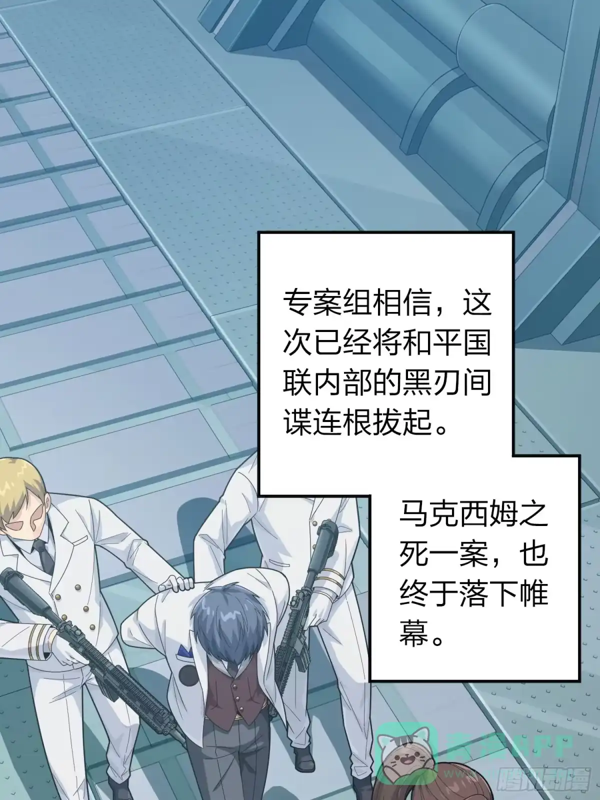 《和平精英：描边战神》冒险篇27话 全面混乱 第31页