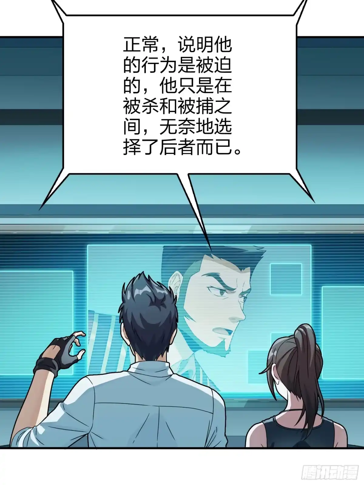 《和平精英：描边战神》冒险篇27话 全面混乱 第55页