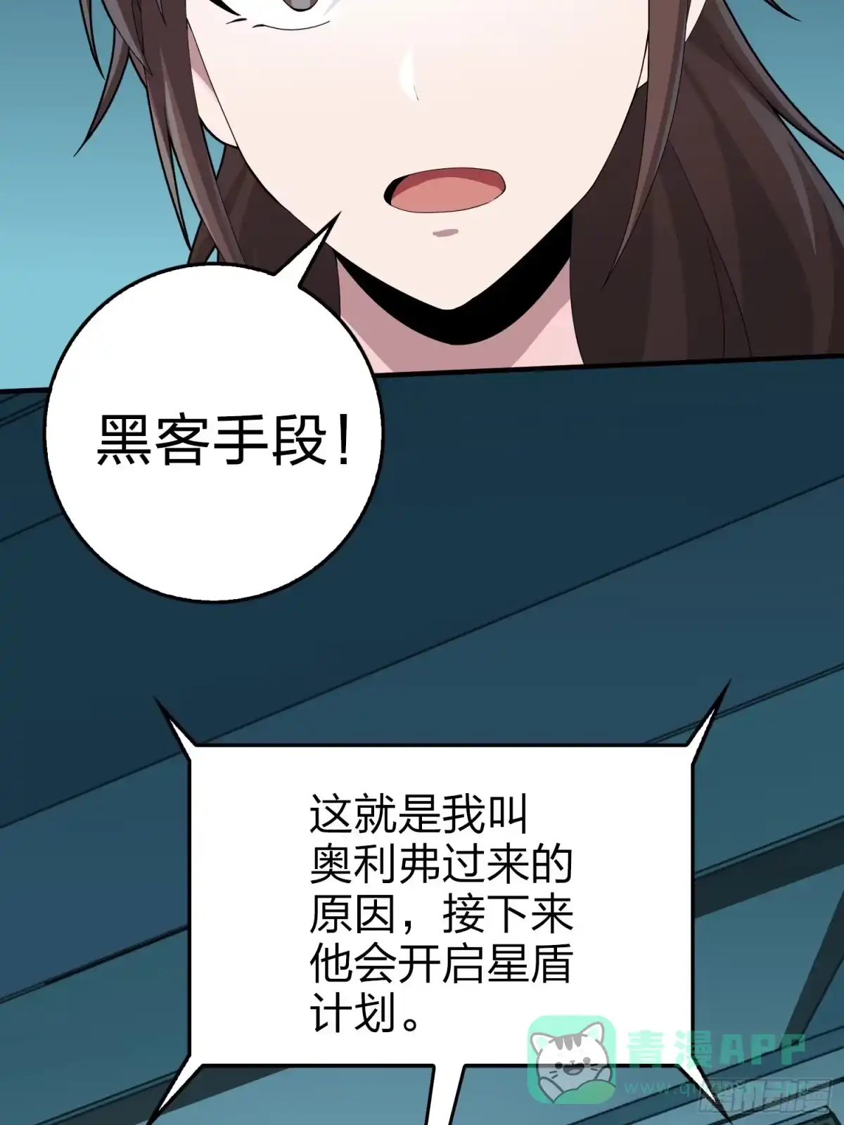 《和平精英：描边战神》冒险篇27话 全面混乱 第76页