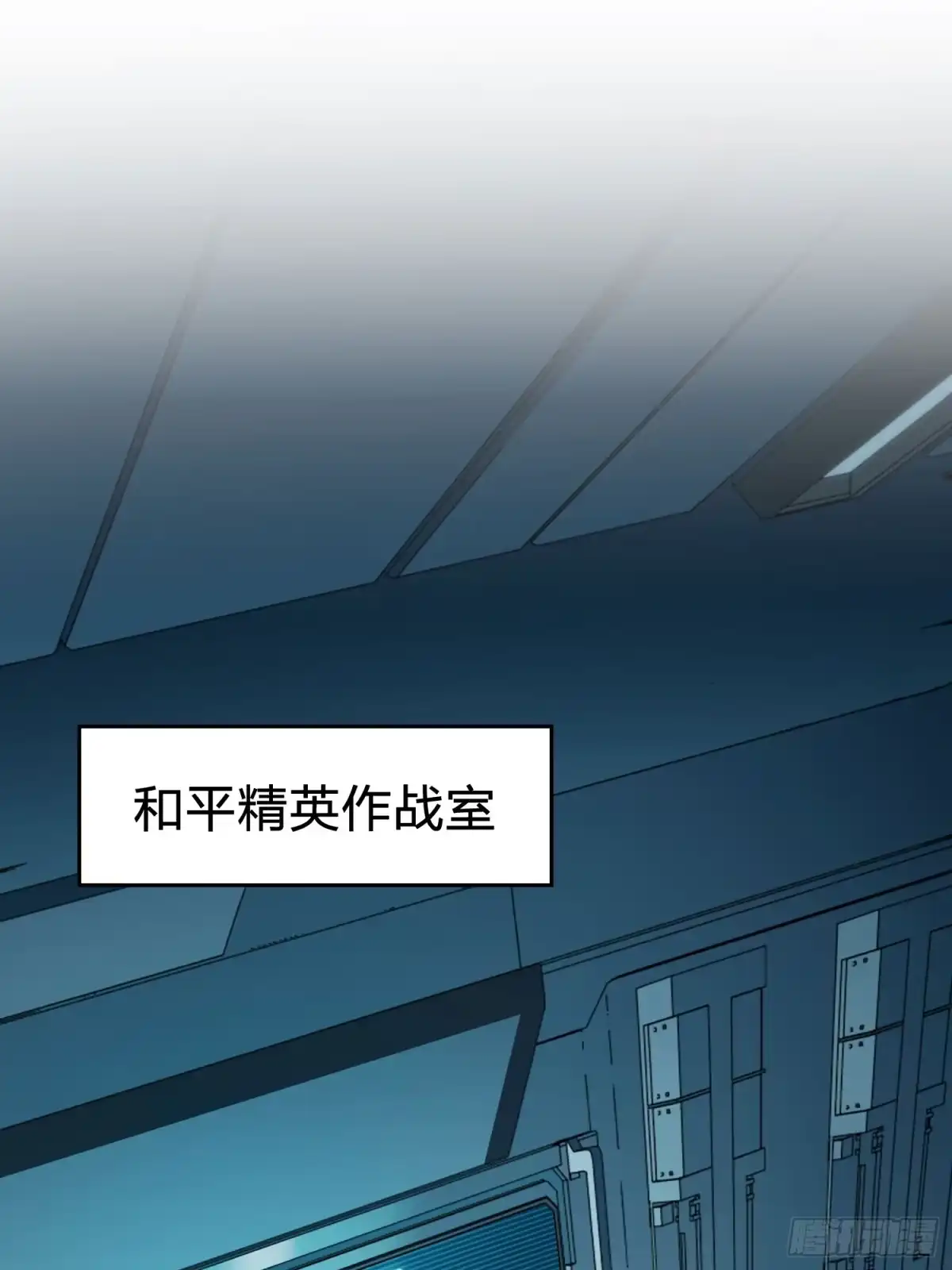 《和平精英：描边战神》冒险篇27话 全面混乱 第49页