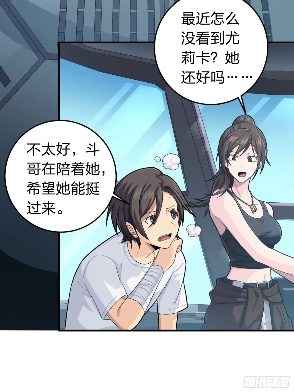 《和平精英：描边战神》冒险篇27话 全面混乱 第84页