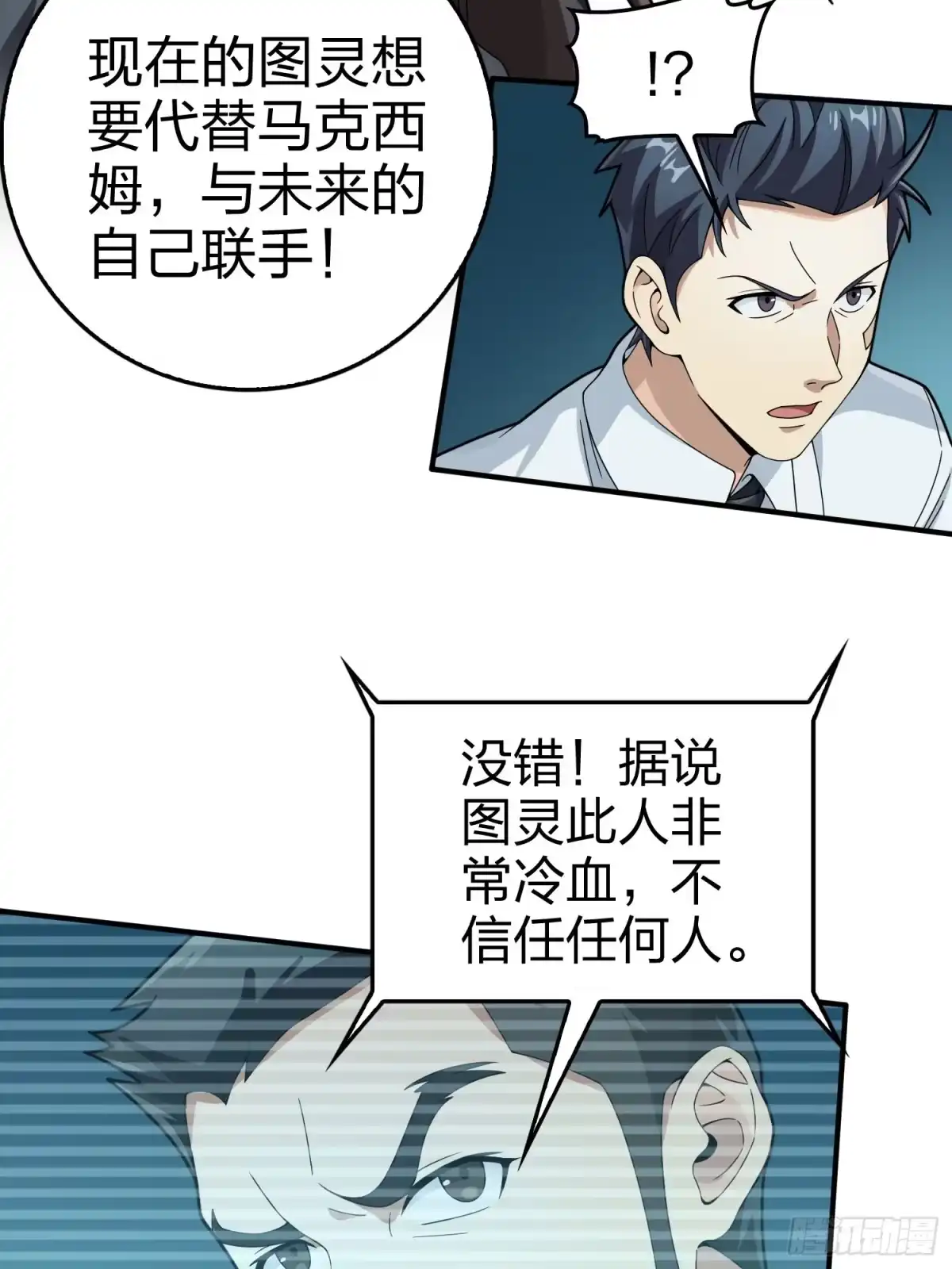 《和平精英：描边战神》冒险篇27话 全面混乱 第70页