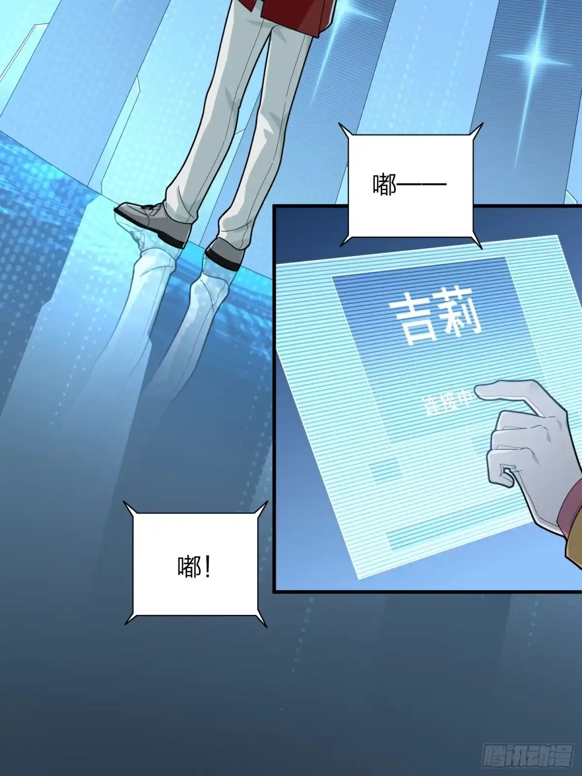 《和平精英：描边战神》冒险篇27话 全面混乱 第14页