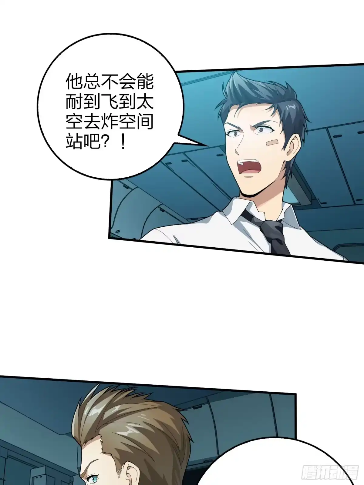 《和平精英：描边战神》冒险篇27话 全面混乱 第74页