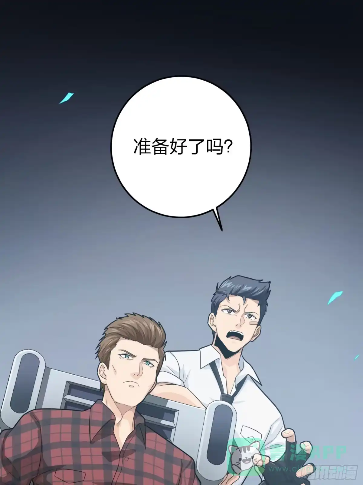 《和平精英：描边战神》冒险篇27话 全面混乱 第86页