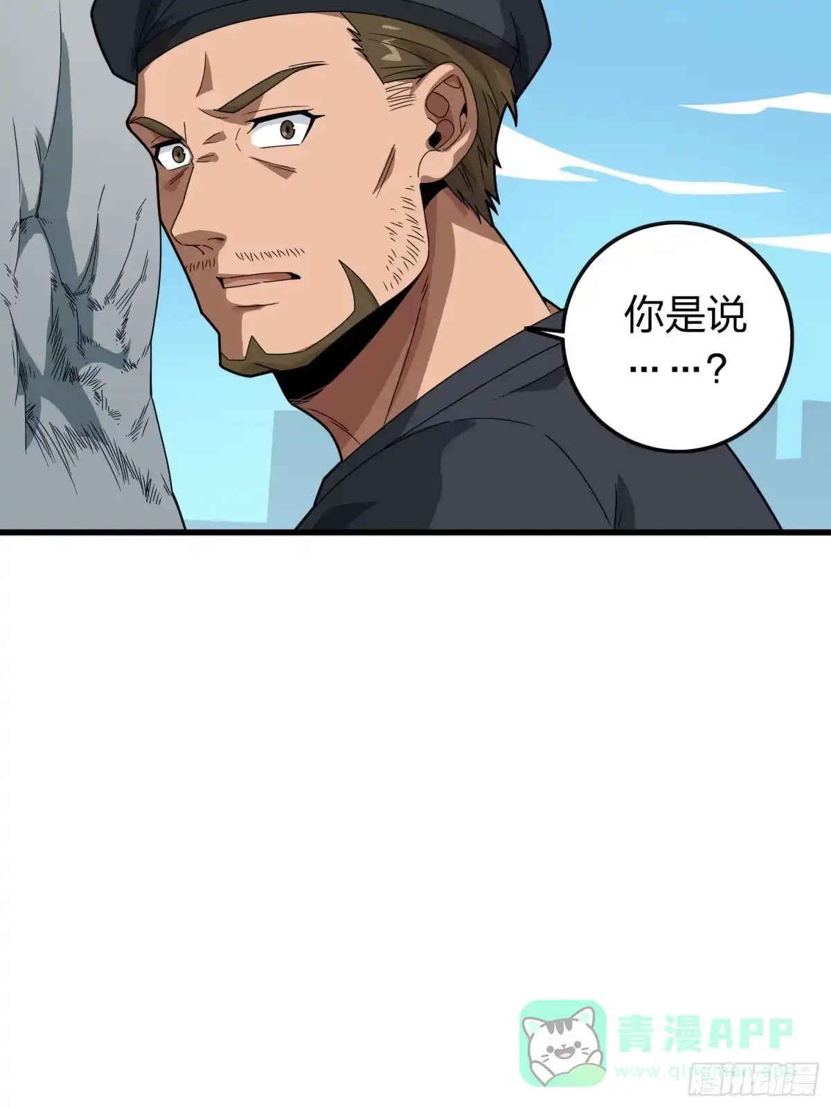 《和平精英：描边战神》冒险篇27话 全面混乱 第26页