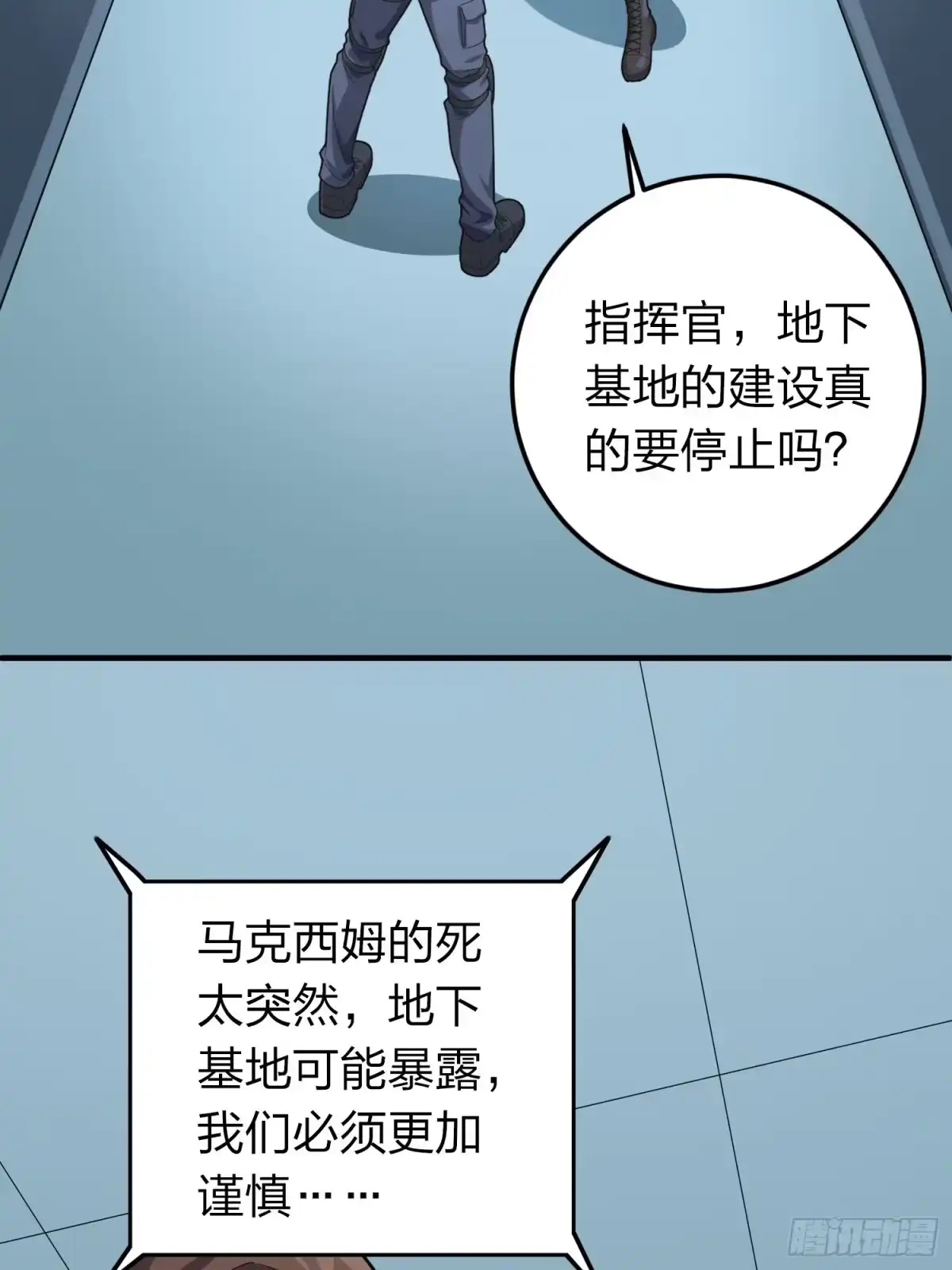 《和平精英：描边战神》冒险篇27话 全面混乱 第17页