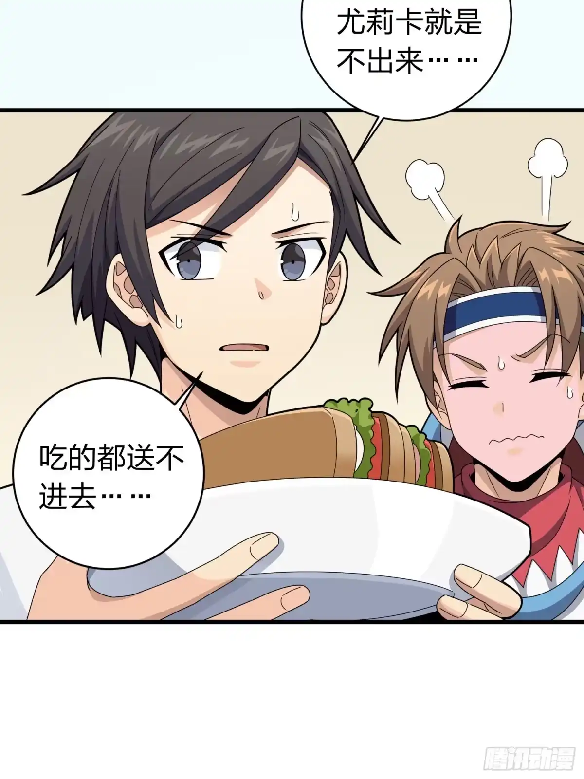 《和平精英：描边战神》冒险篇27话 全面混乱 第37页