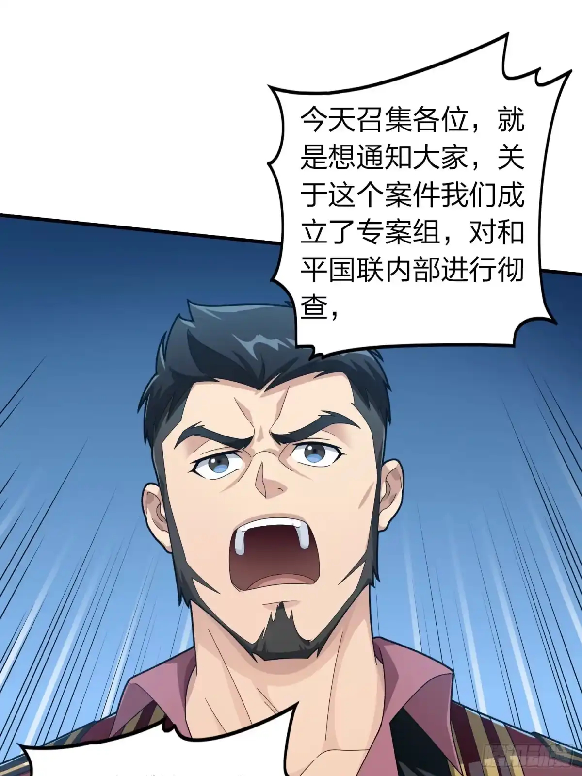 《和平精英：描边战神》冒险篇27话 全面混乱 第10页