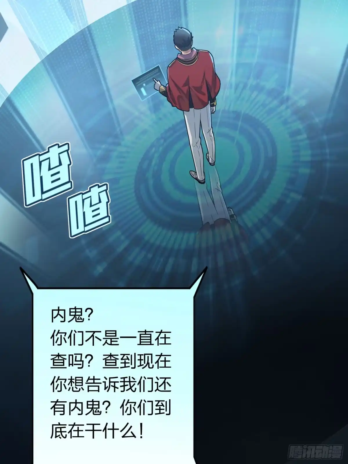 《和平精英：描边战神》冒险篇27话 全面混乱 第8页