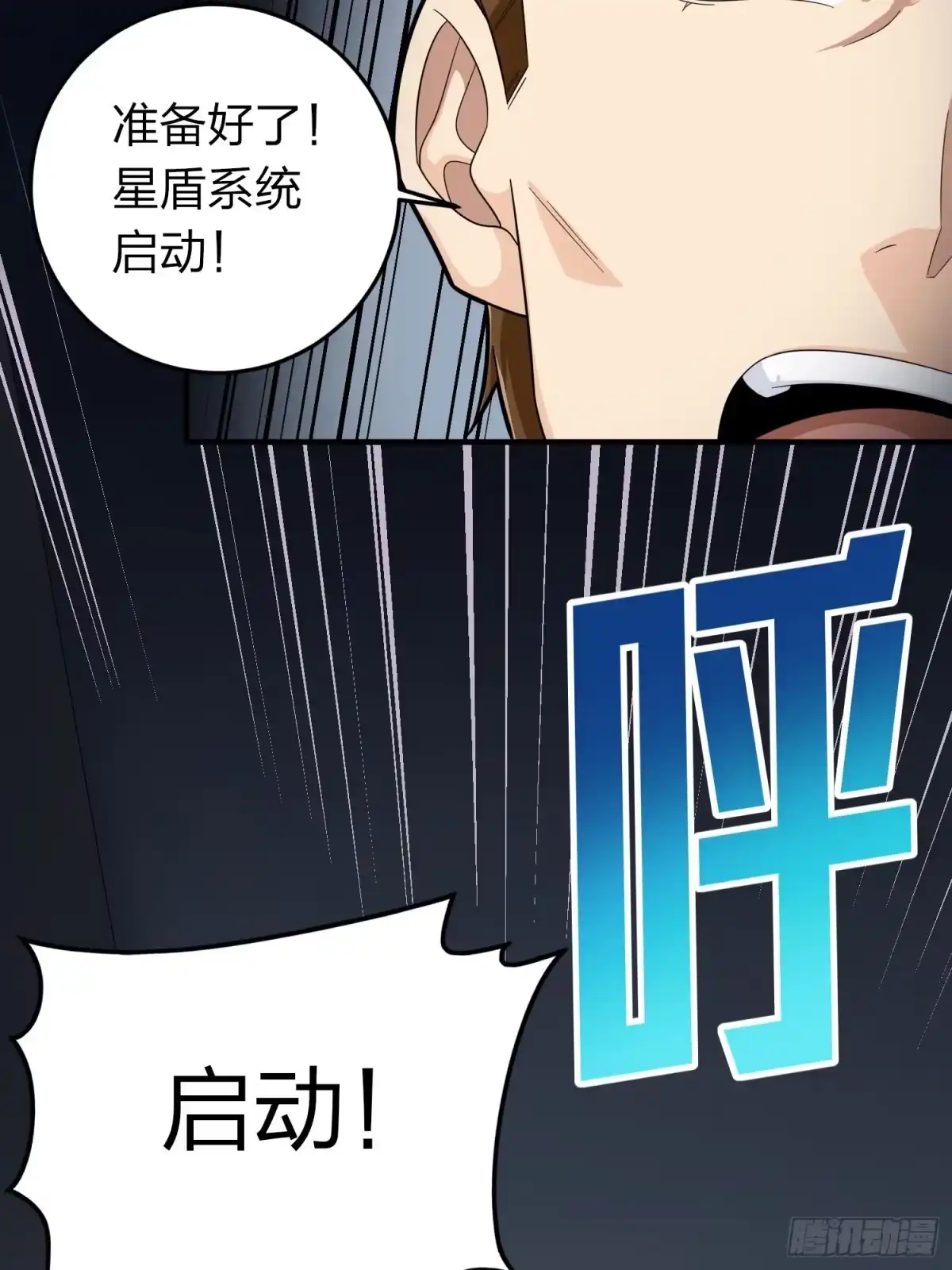《和平精英：描边战神》冒险篇27话 全面混乱 第88页