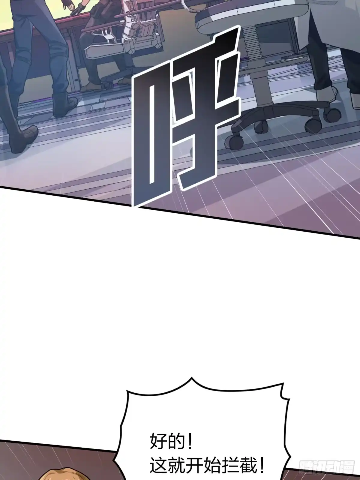《和平精英：描边战神》冒险篇27话 全面混乱 第97页