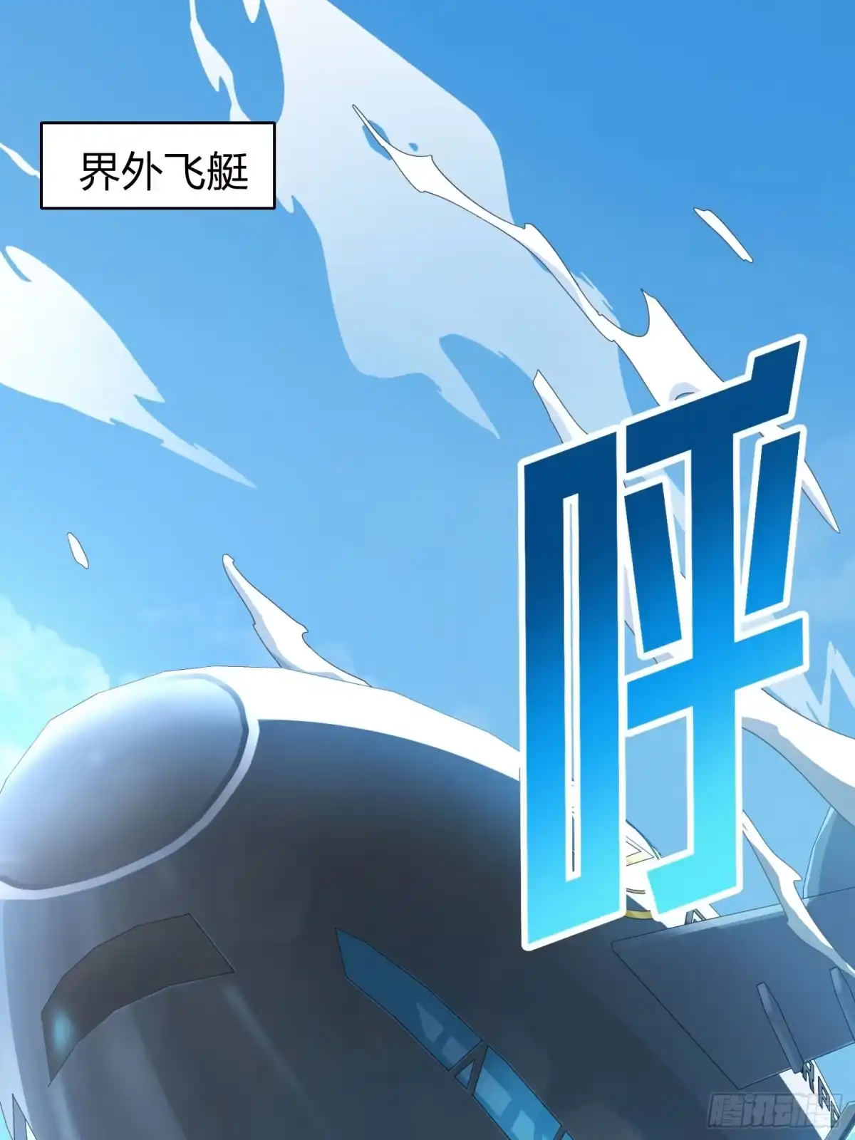 《和平精英：描边战神》冒险篇27话 全面混乱 第80页