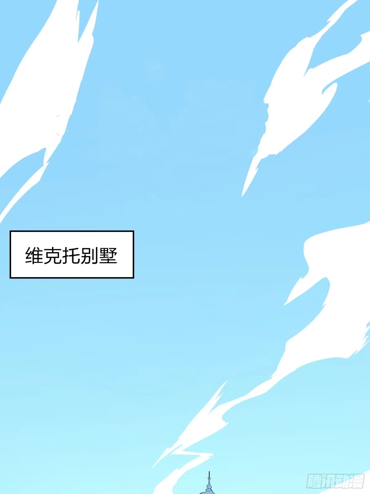 《和平精英：描边战神》冒险篇27话 全面混乱 第34页