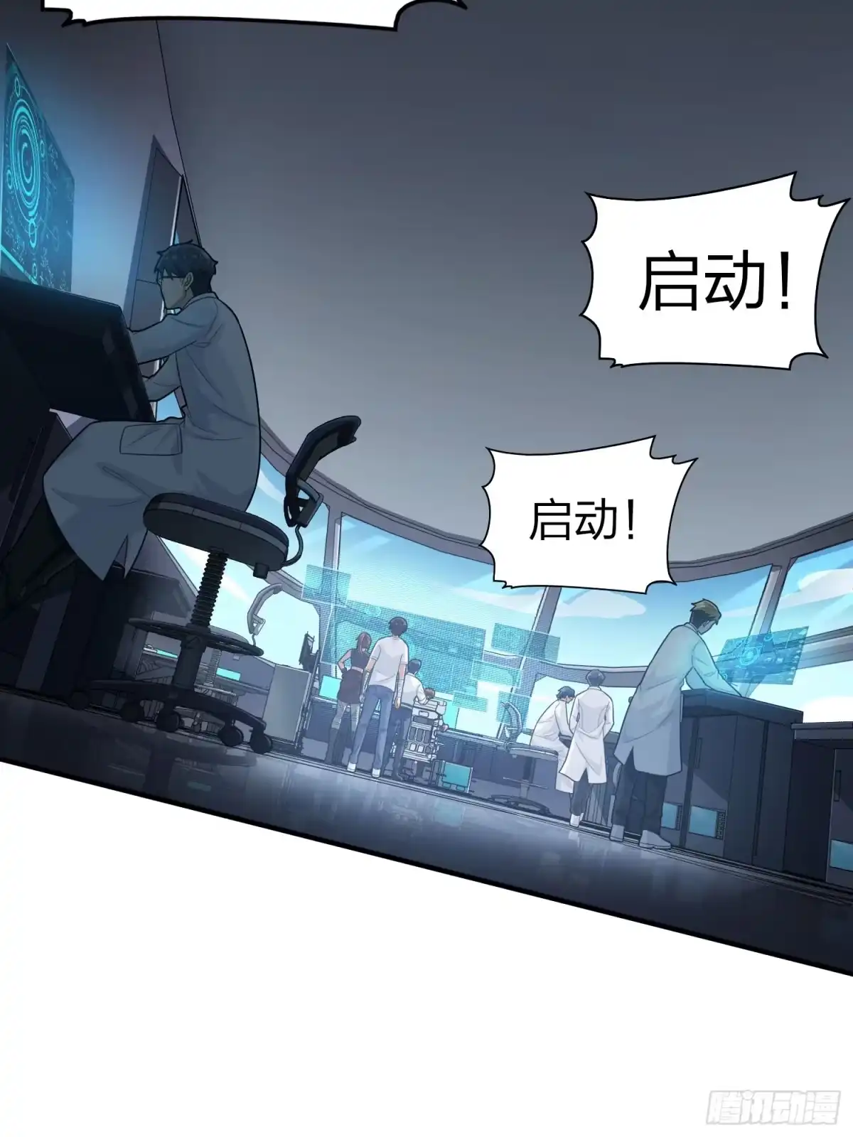 《和平精英：描边战神》冒险篇27话 全面混乱 第89页