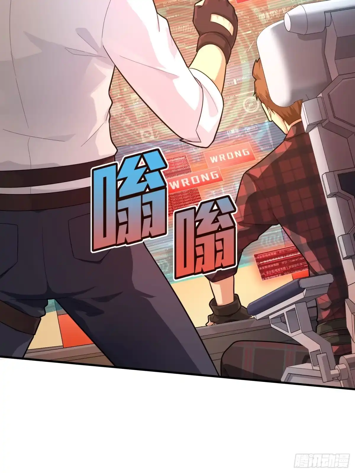 《和平精英：描边战神》冒险篇27话 全面混乱 第92页