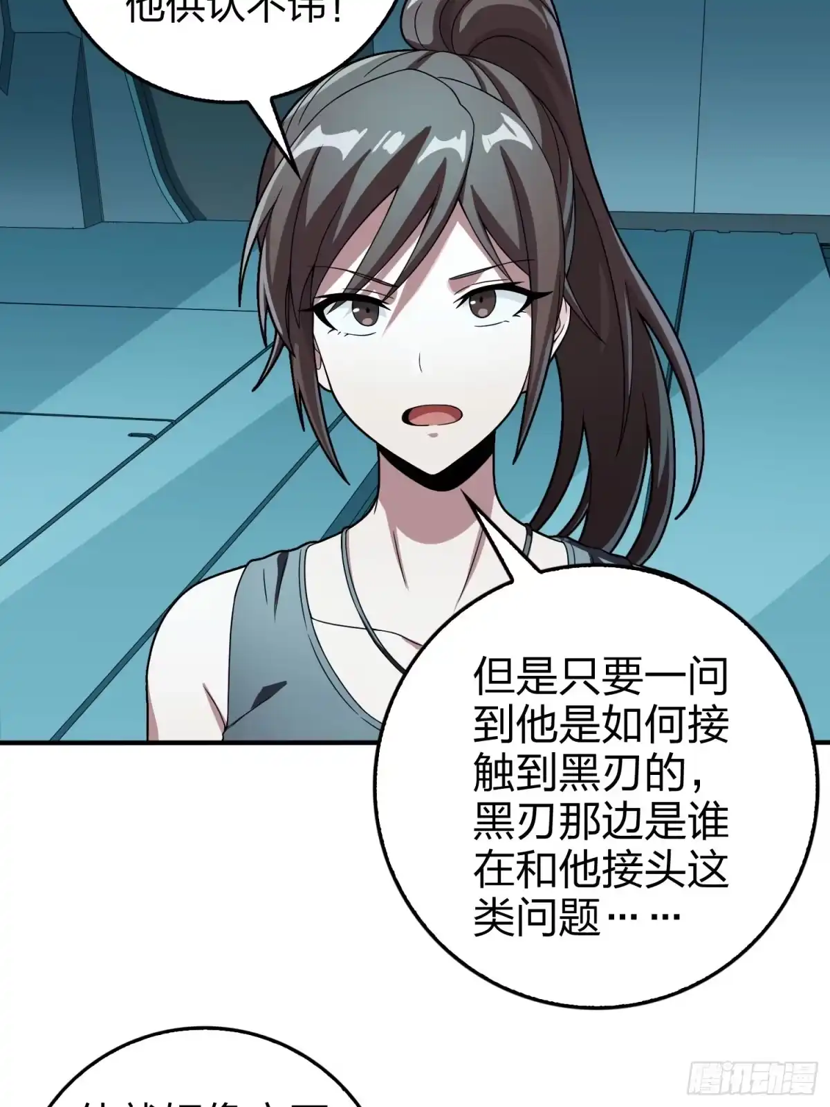《和平精英：描边战神》冒险篇27话 全面混乱 第53页