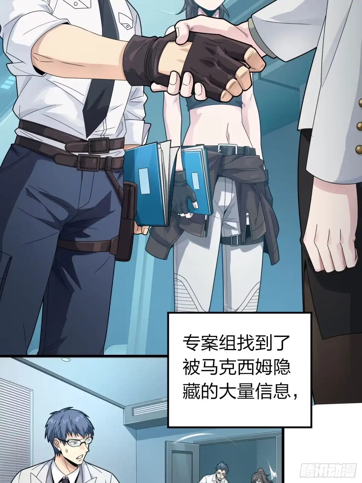 《和平精英：描边战神》冒险篇27话 全面混乱 第29页