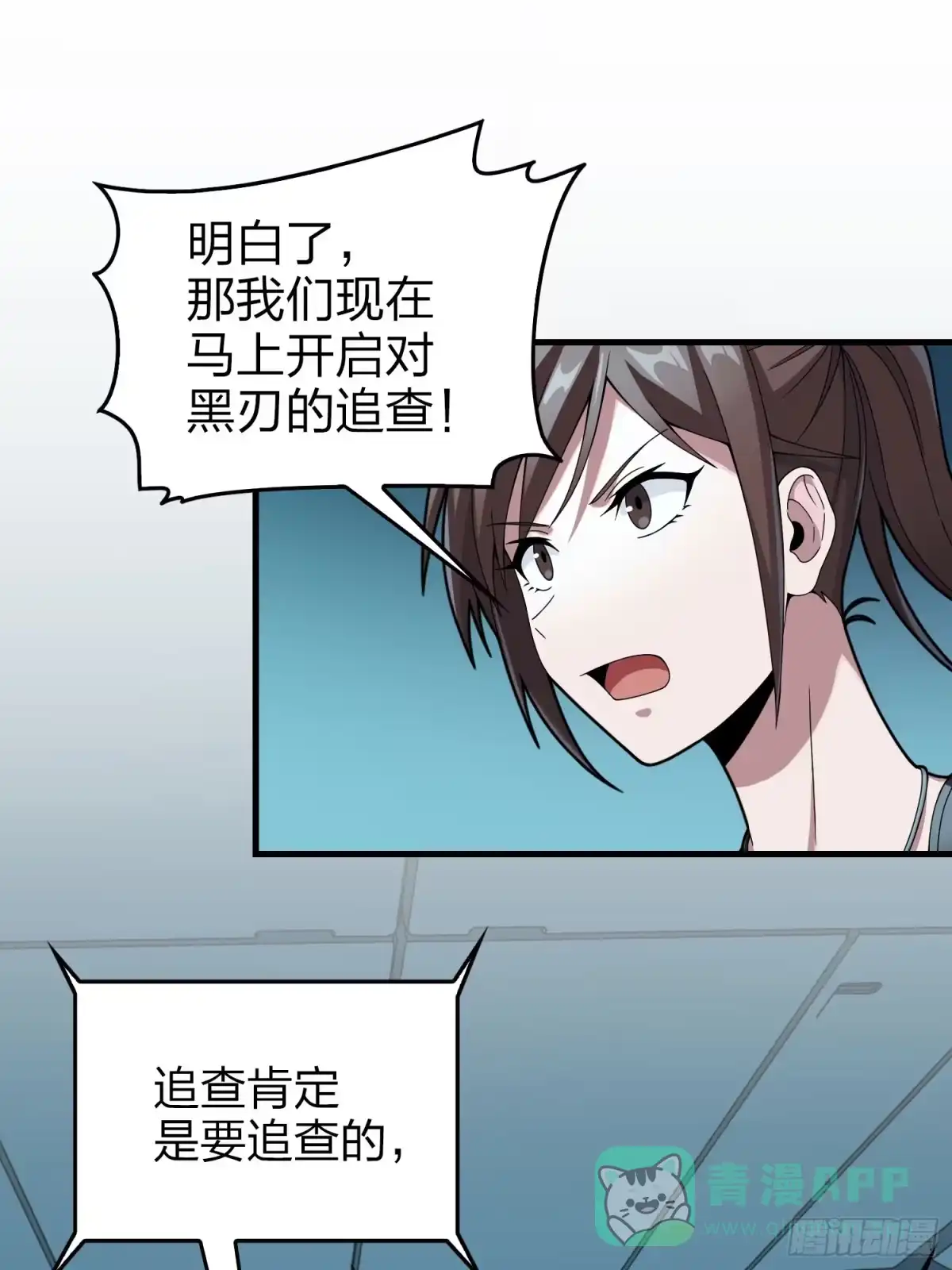 《和平精英：描边战神》冒险篇27话 全面混乱 第56页