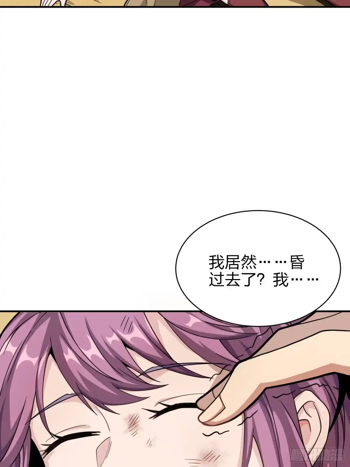 《和平精英：描边战神》16话.黑骑 第87页