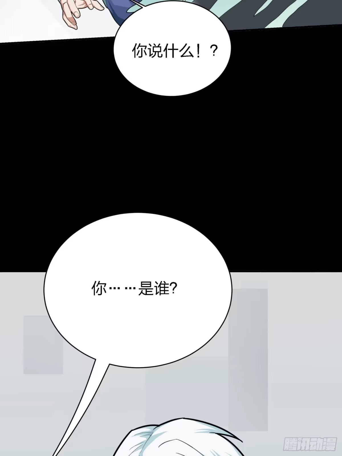 《和平精英：描边战神》16话.黑骑 第124页