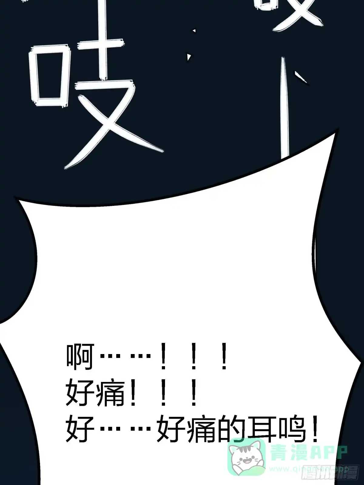 《和平精英：描边战神》16话.黑骑 第101页